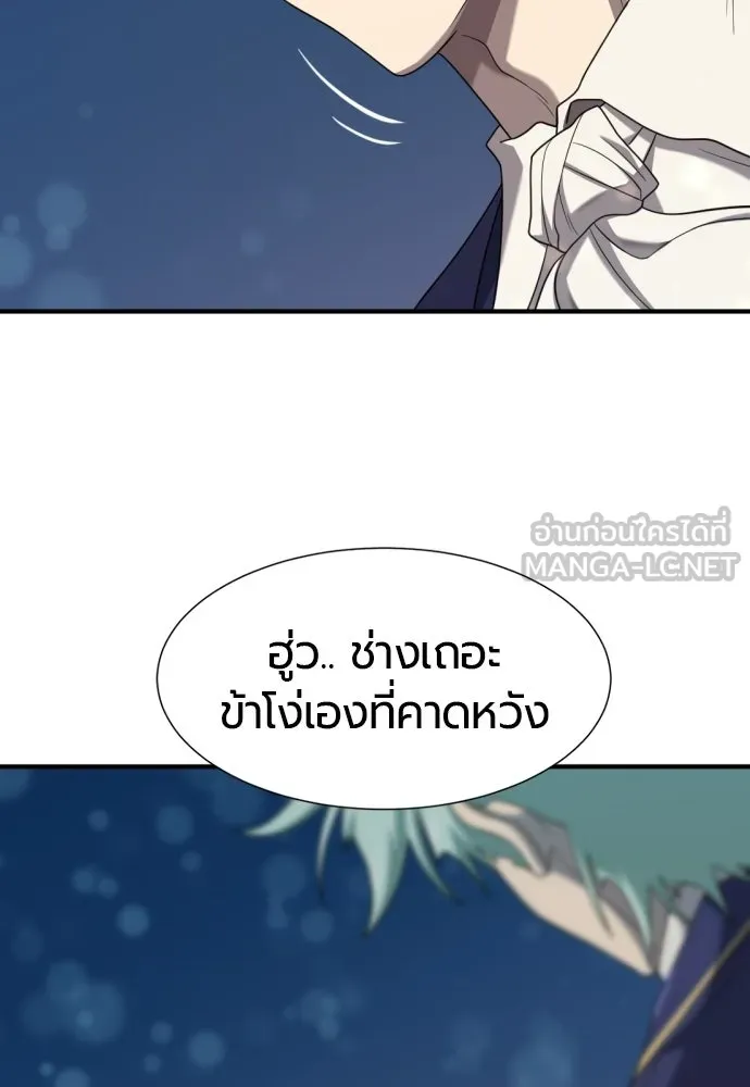 ยอดสถาปนิกผู้พิทักษ์อาณาจักร ตอนที่ 210 (ตอนจบ) รูปที่ 153