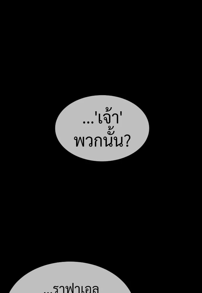 นักฆ่าย้อนวัย ตอนที่ 38 รูปที่ 85