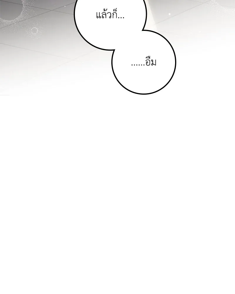 ดัชเชสเชลย ตอนที่ 20 รูปที่ 31