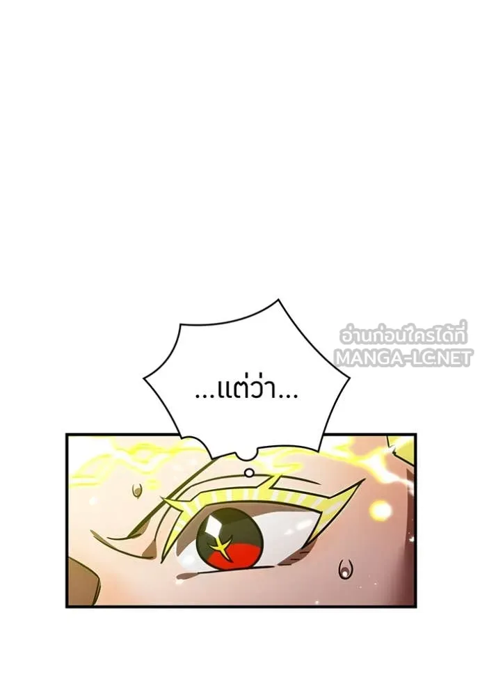 เพลเยอร์เลือดเทวะ ตอนที่ 66 รูปที่ 118