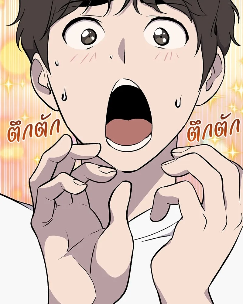 ปลูกผักพิชิตหอคอย ตอนที่ 11 รูปที่ 10