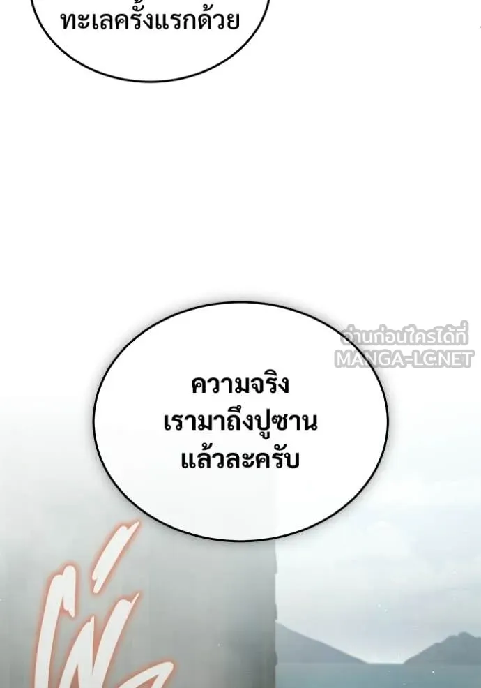 Regressor’s Life Aft ตอนที่ 94 รูปที่ 6