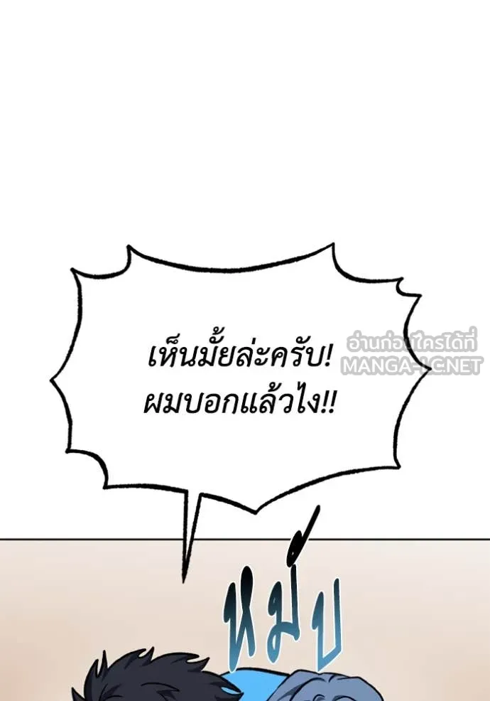 ราชาแห่งอ็อกทากอน ตอนที่ 175 รูปที่ 22