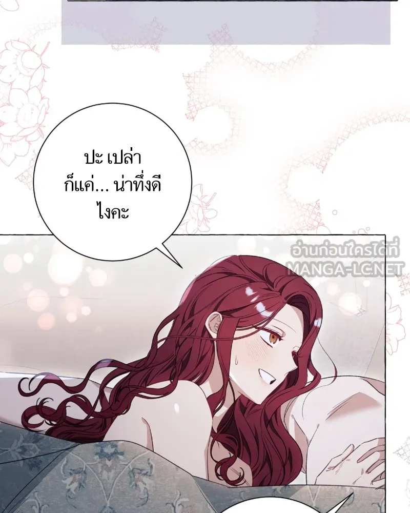 นึกว่าเป็นอิเซไคธรรมดา ตอนที่ 34 รูปที่ 84