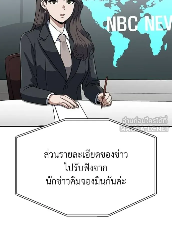 อัจฉริยะนอกคอก ตอนที่ 90 รูปที่ 3