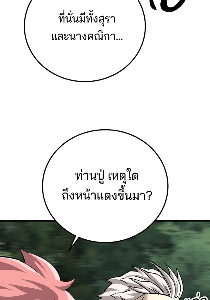 คุณปู่จอมยุทธกับหลานสาวสุดแกร่ง ตอนที่ 72 รูปที่ 74