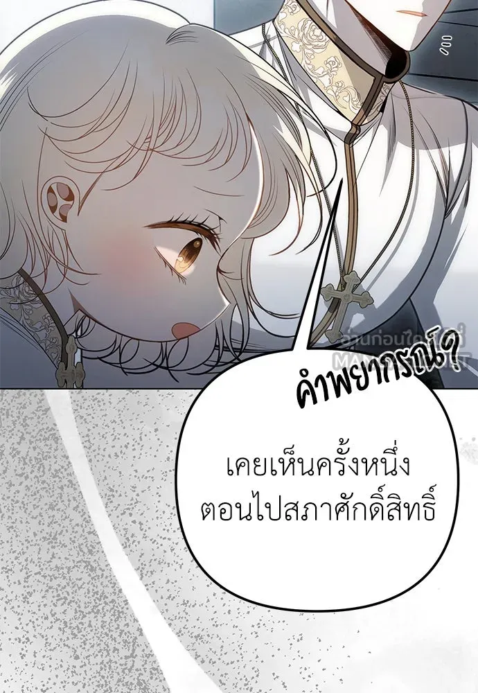 ยัยจิ๋วสมองแจ๋ว ตอนที่ 44 รูปที่ 9