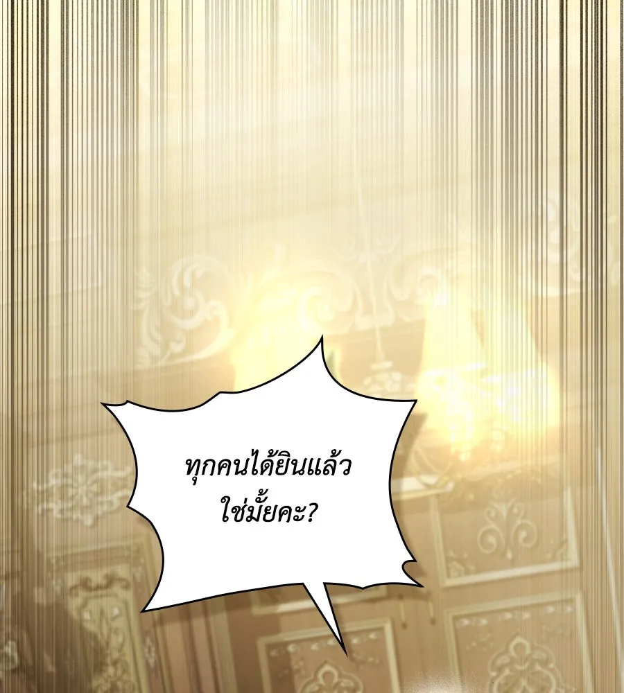 เล่ห์รักชนชั้นสูง ตอนที่ 46 รูปที่ 19