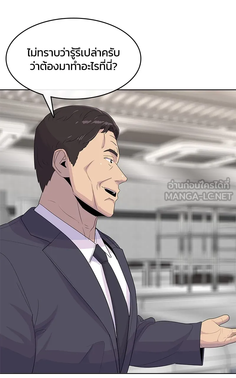 บันทึกครัวค่ายทหาร ตอนที่ 221 รูปที่ 45