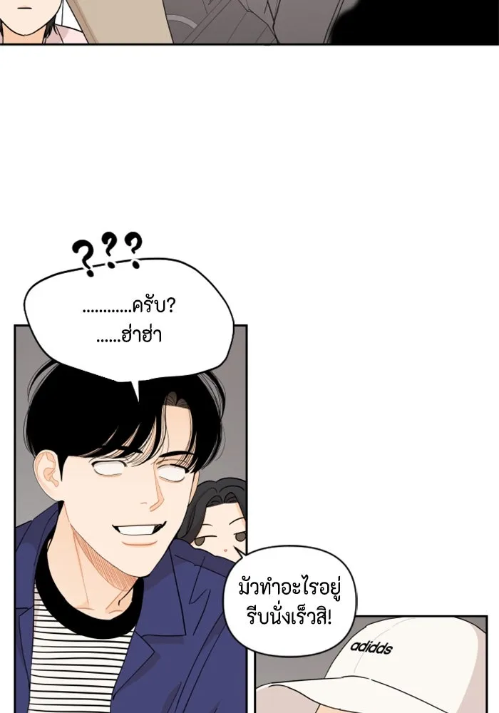 จริง ๆ แล้ว โอบารัมน่ะ… ตอนที่ 50 รูปที่ 16