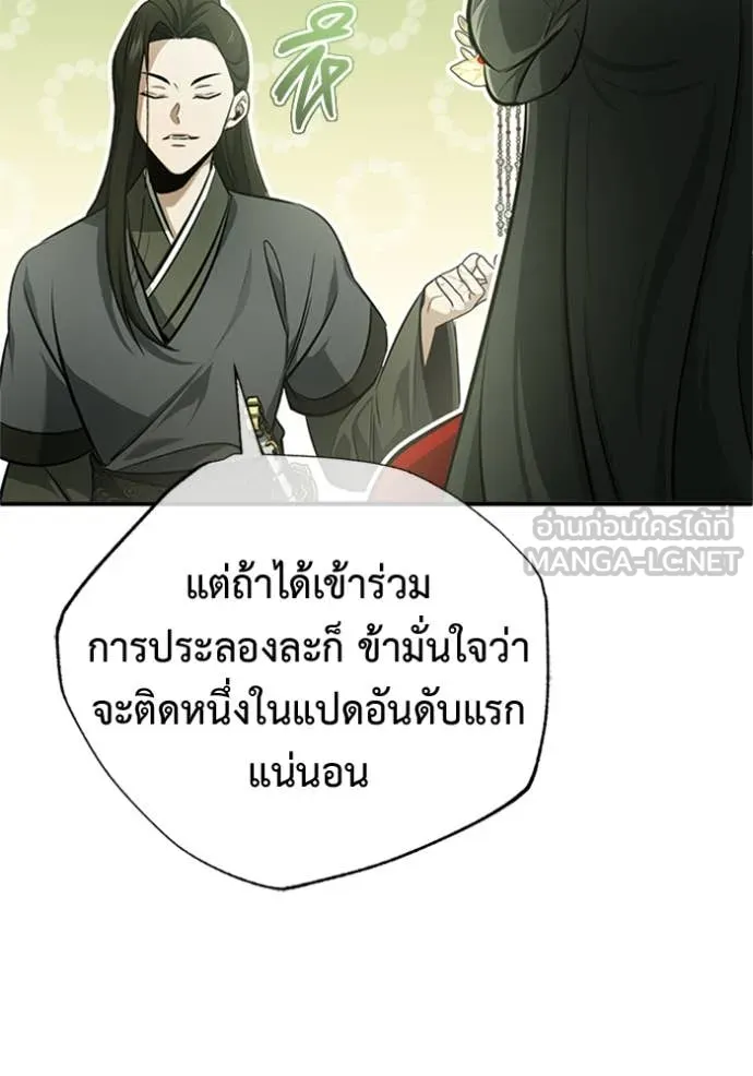 Regressor’s Life Aft ตอนที่ 71 รูปที่ 74