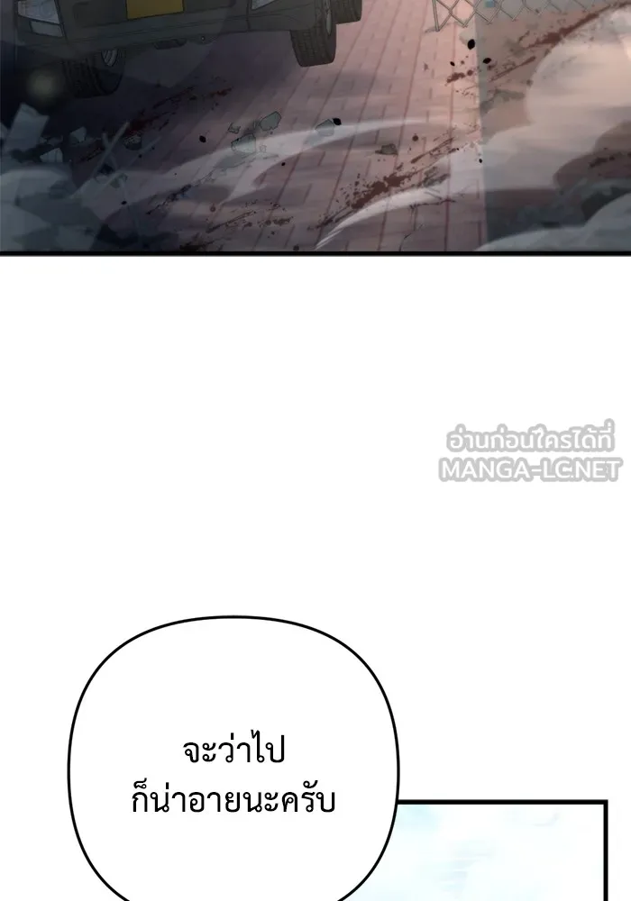 โกดังลับหลังโลกแตก ตอนที่ 7 รูปที่ 90