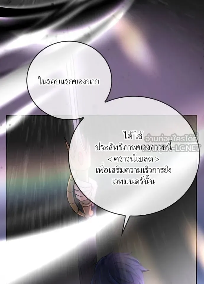 เป้าหมายครั้งที่ 2 ตอนที่ 14 รูปที่ 159