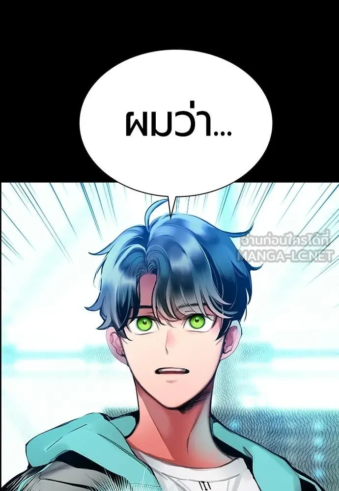 Jungle Juice ตอนที่ 175 รูปที่ 65