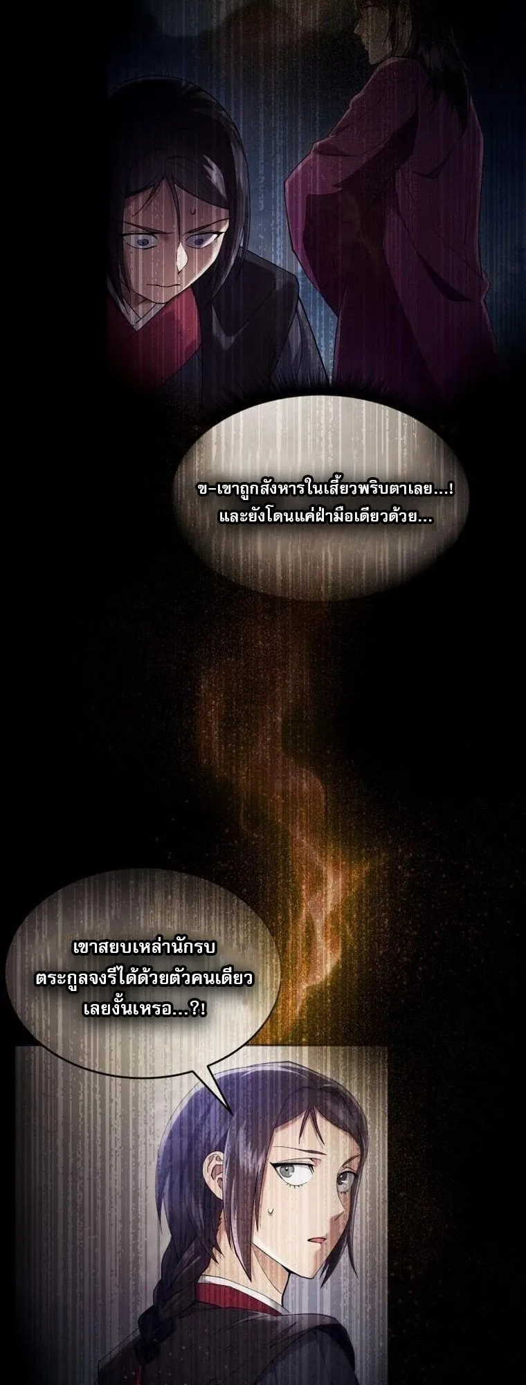 The Heavenly Demon Wants a Quiet Life มารสวรรค_ผ_แสวงหาความสงบ ตอนที่ ตอนที่ 21 รูปที่ 4