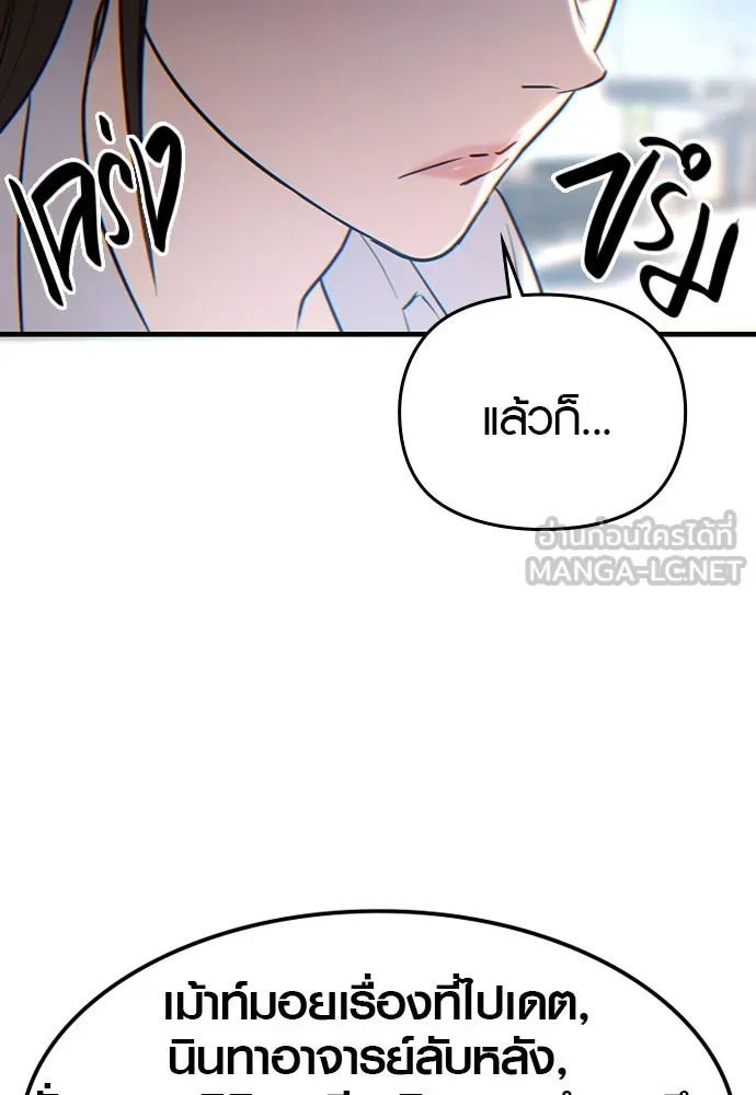 บันทึกรักลูกสาวเจ้าพ่อ ตอนที่ 3 รูปที่ 45