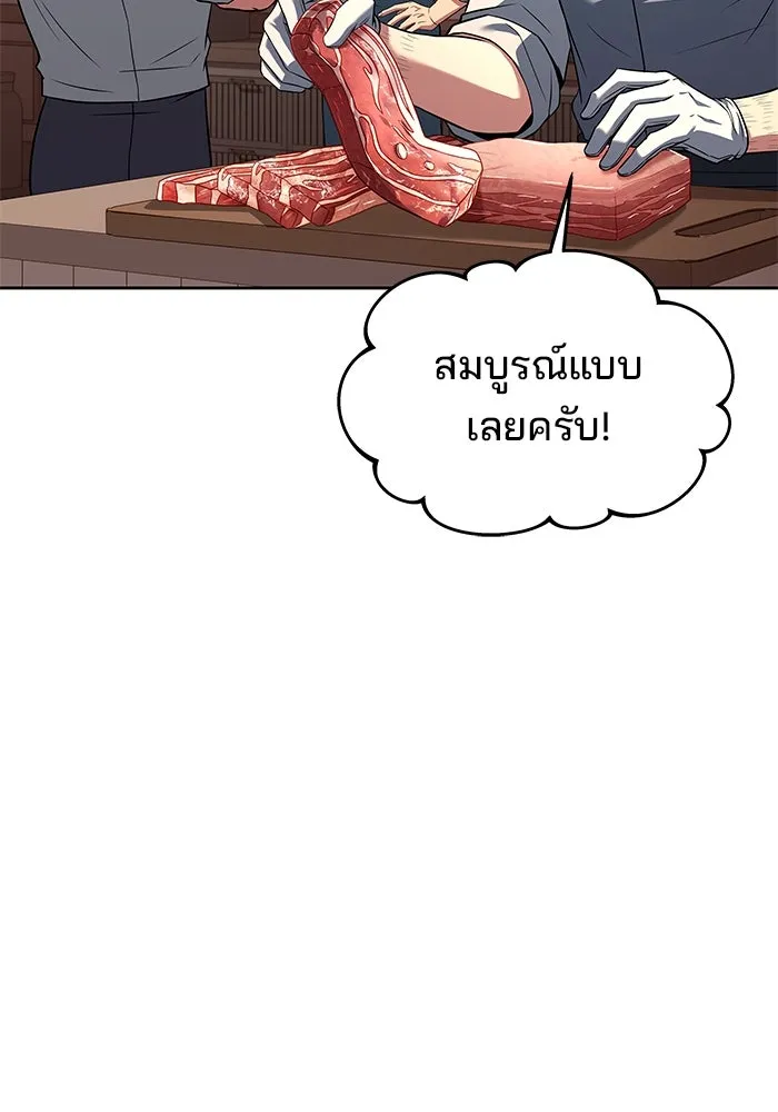 ครัวจอมเวท ตอนที่ 44 รูปที่ 58