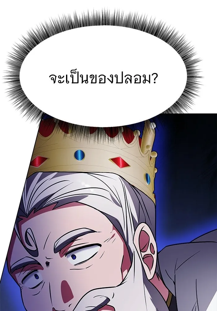อะคาเดมีนี้เห็นทีจะเจ๊ง ตอนที่ 91 รูปที่ 11