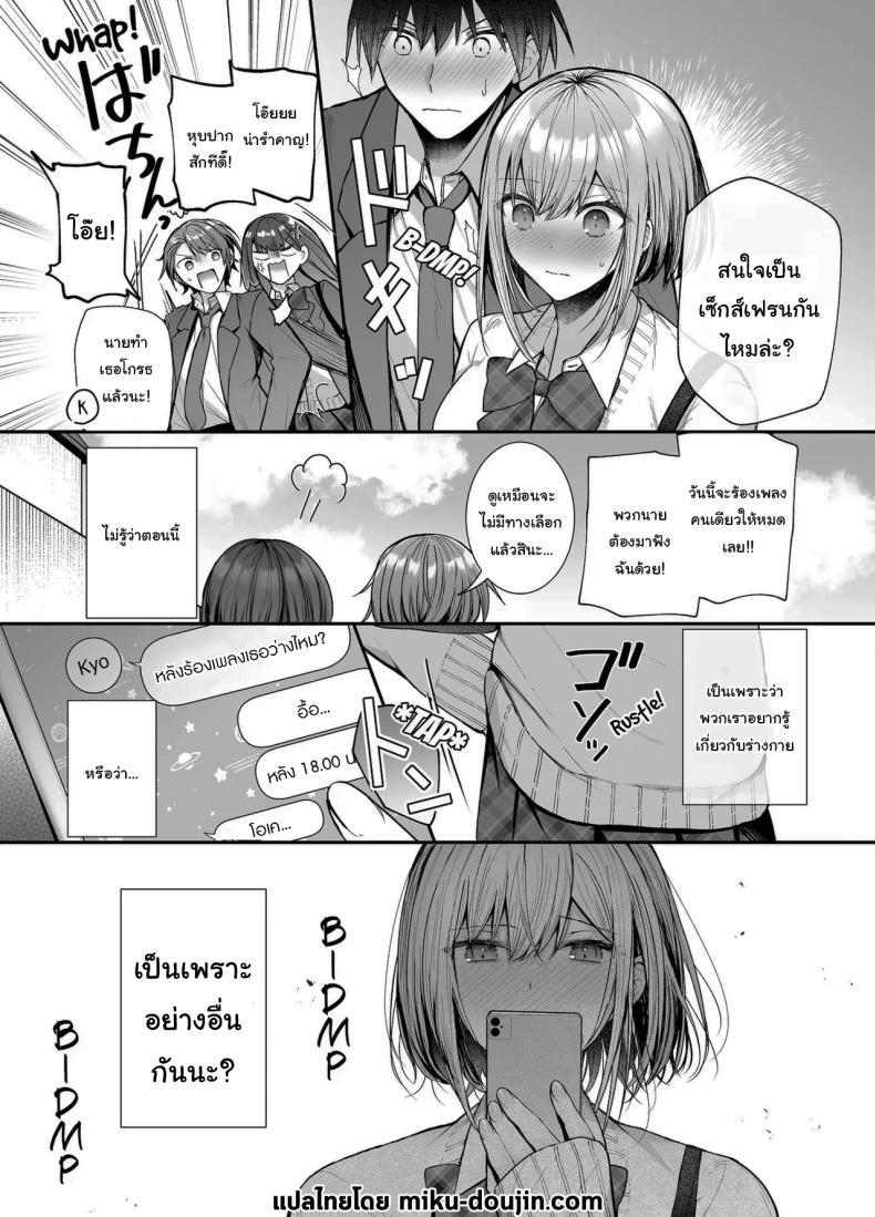 Doujin-Lc- อ่าน โดจิน มังฮวา เกาหลี ญี่ปุ่น จีน แปลไทย เมื่อวานเป็นเพื่อน วันนี้เป็นมากกว่าเพื่อน [Mittsuman (glycogen)] Kino no Tomo wa Kyou no SeFri Yesterday's Friend, Today's Sex Friend ตอนที่ 1 2 3 4 5 6 7 8 9 10 11 12 13 14 ฟรี ไม่มีโฆษณา อ่าน โดจิน Manhwa เกาหลี ญี่ปุ่น จีน เรามีครบ คัดมาให้เน้นๆ โดจิน 18+ รับประกันความฟินโดย  Doujin Lc