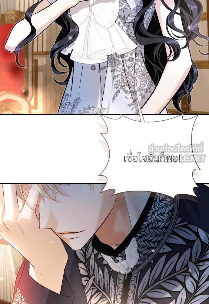 จักรพรรดิคลั่งรักที่เด็กกว่าฉันพันปี ตอนที่ 17 รูปที่ 120