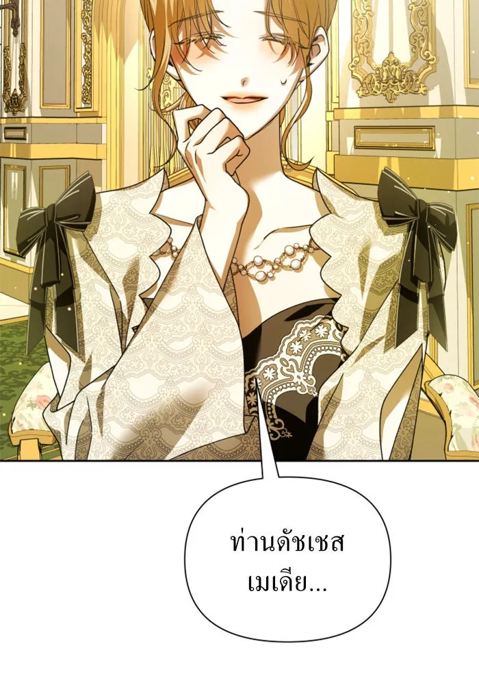 ชิงชีวิตพลิกลิขิตชะตา ตอนที่ 105. รู้ทัน รูปที่ 19