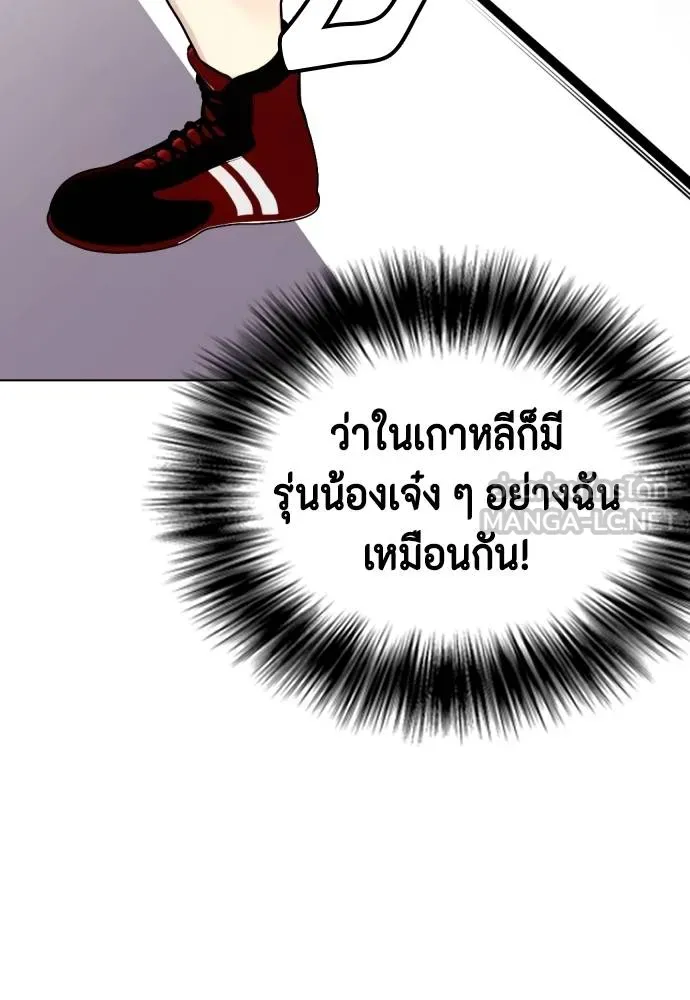หมาหัวเน่า ตอนที่ 116 รูปที่ 105