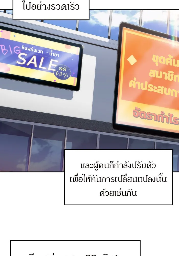 ผู้เล่นหน้าใหม่เลเวลแมกซ์ ตอนที่ 25 กิลด์อีกาดำ (2) รูปที่ 95