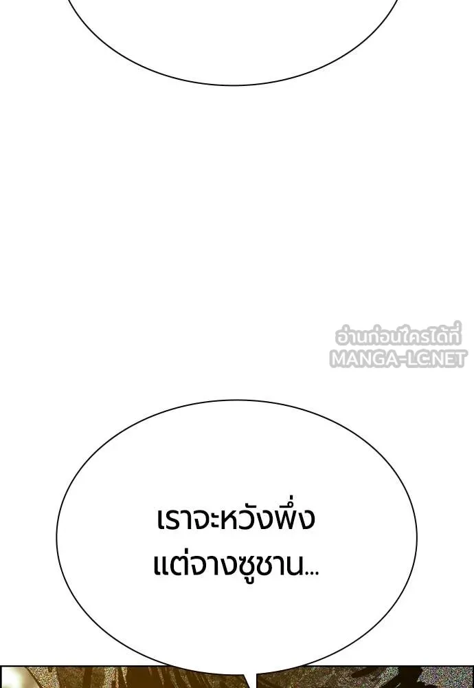 Jungle Juice ตอนที่ 187 รูปที่ 161