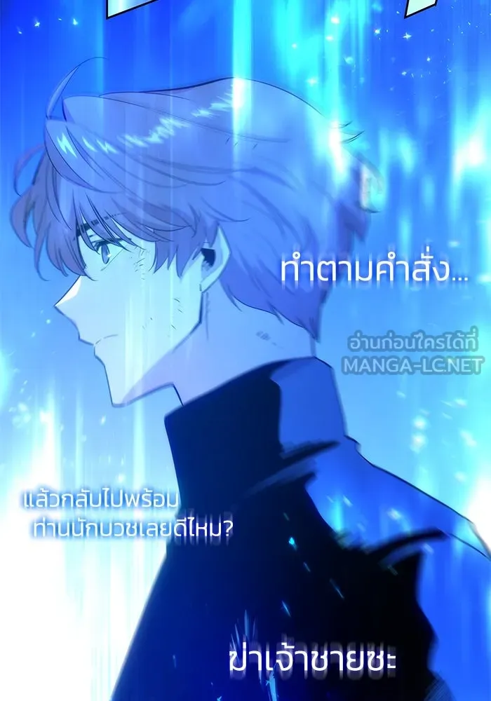 ฟิลเลียโรเซ่กับคำทำนายแห่งมงกุฎหนาม ตอนที่ 40 รูปที่ 15