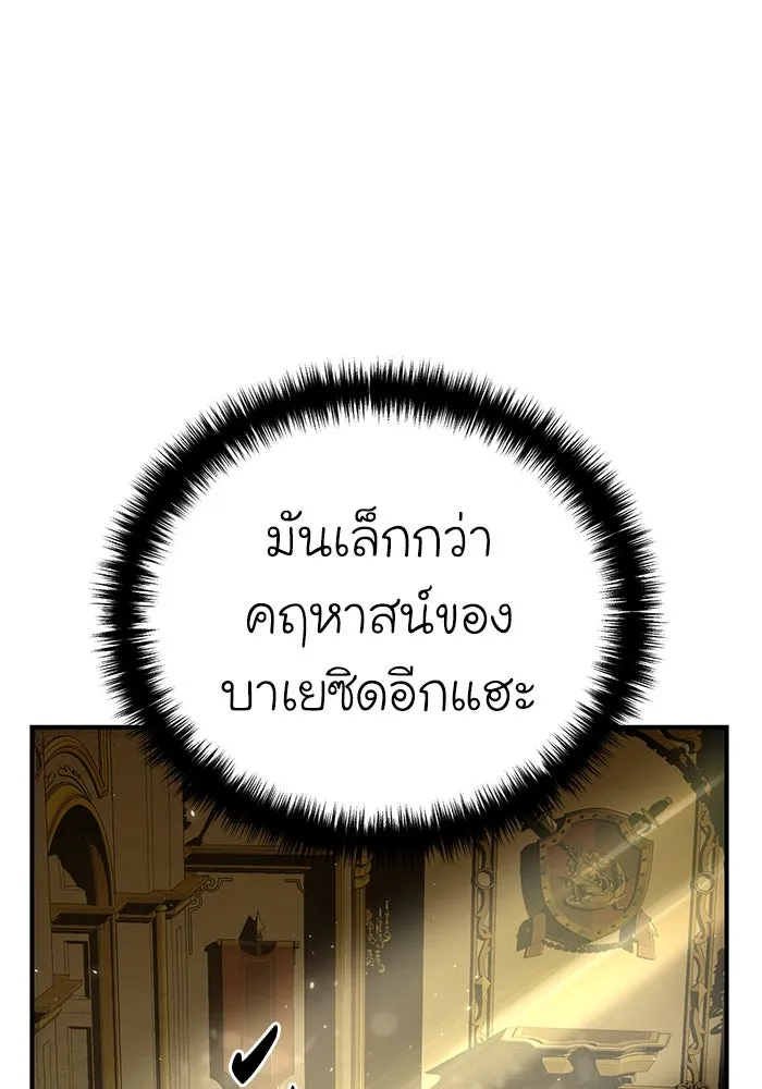 ยอดนักดาบผู้โอบอุ้มดารา ตอนที่ 18 รูปที่ 127