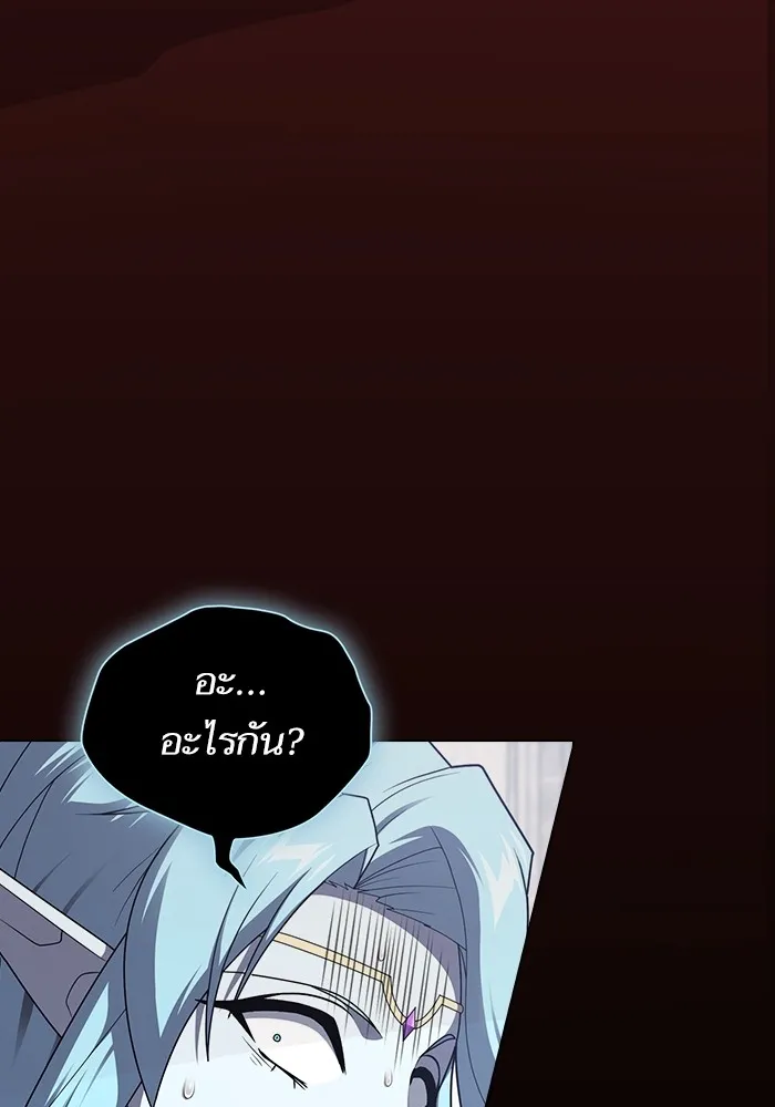 ผู้เล่นขั้นเทพแห่งหอคอยฝึกสอน ตอนที่ 204 รูปที่ 118