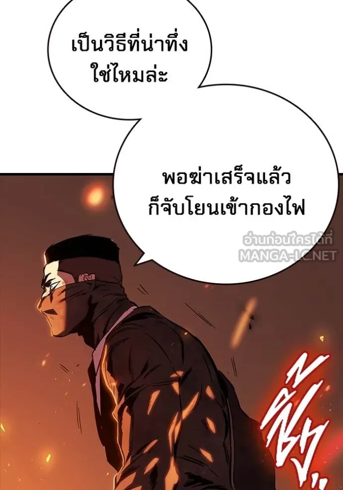 มหาสงครามคนแกร่ง ตอนที่ 46 รูปที่ 116