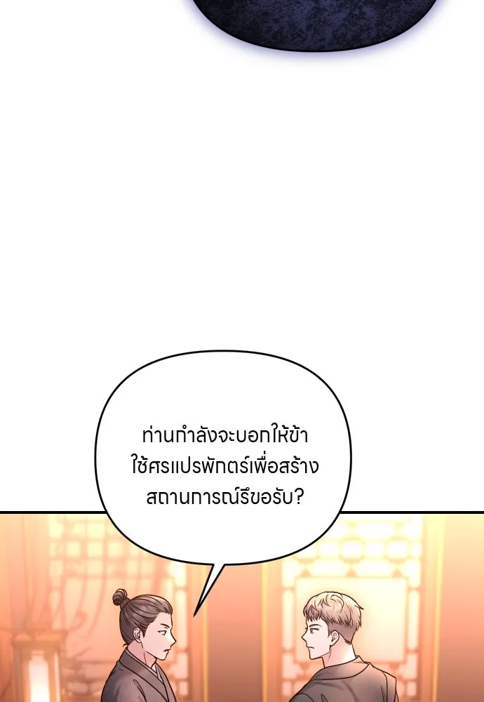 ข้าเนี่ยนะเป็นพระสนม ตอนที่ 50 ทักษะธนูของข้าจะเป็นตำนาน รูปที่ 14