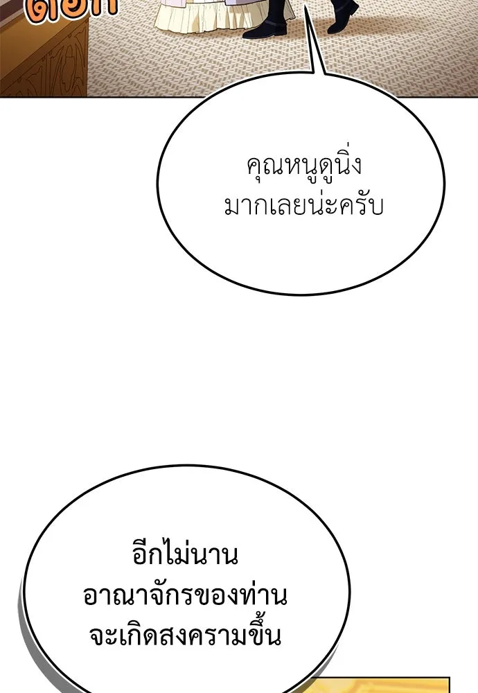 บุปผาลบคมดาบ ตอนที่ 37 รูปที่ 16