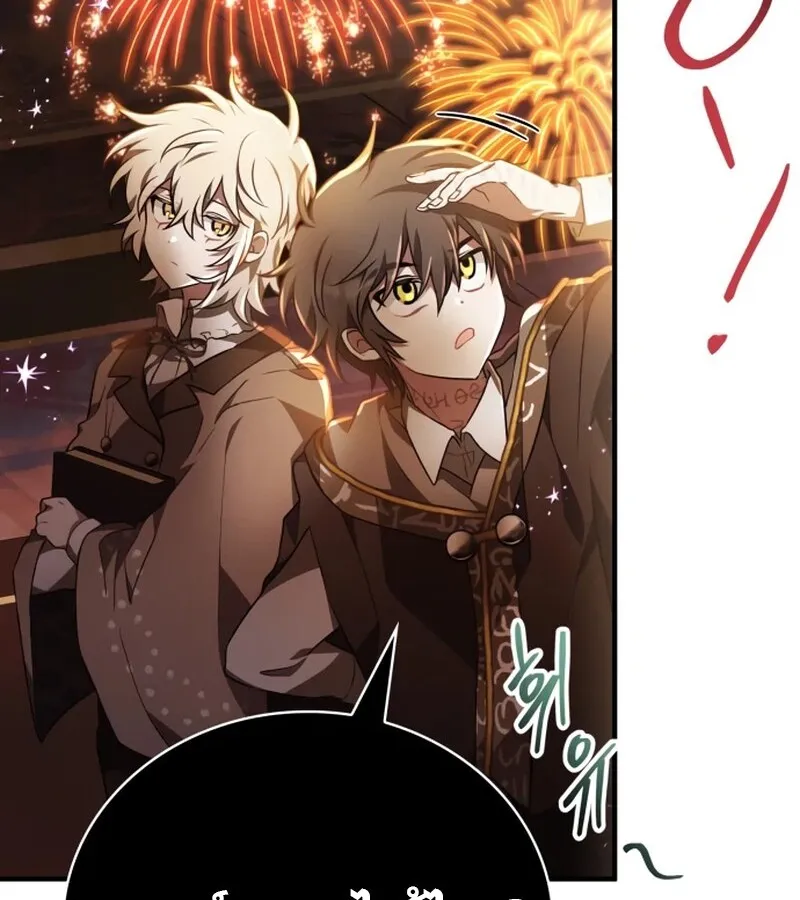 I Become a Legendary Arch Mage by Reading a Book ฉ_นกลายเป_นจอมเวทย_ในตำนานจากการอ_านหน_งส_อ ตอนที่ ตอนที่ 41 รูปที่ 131