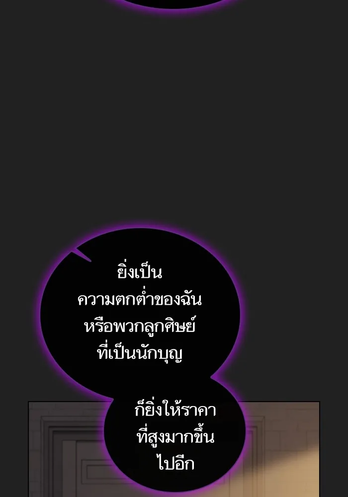 ผู้เล่นขั้นเทพแห่งหอคอยฝึกสอน ตอนที่ 178 รูปที่ 76