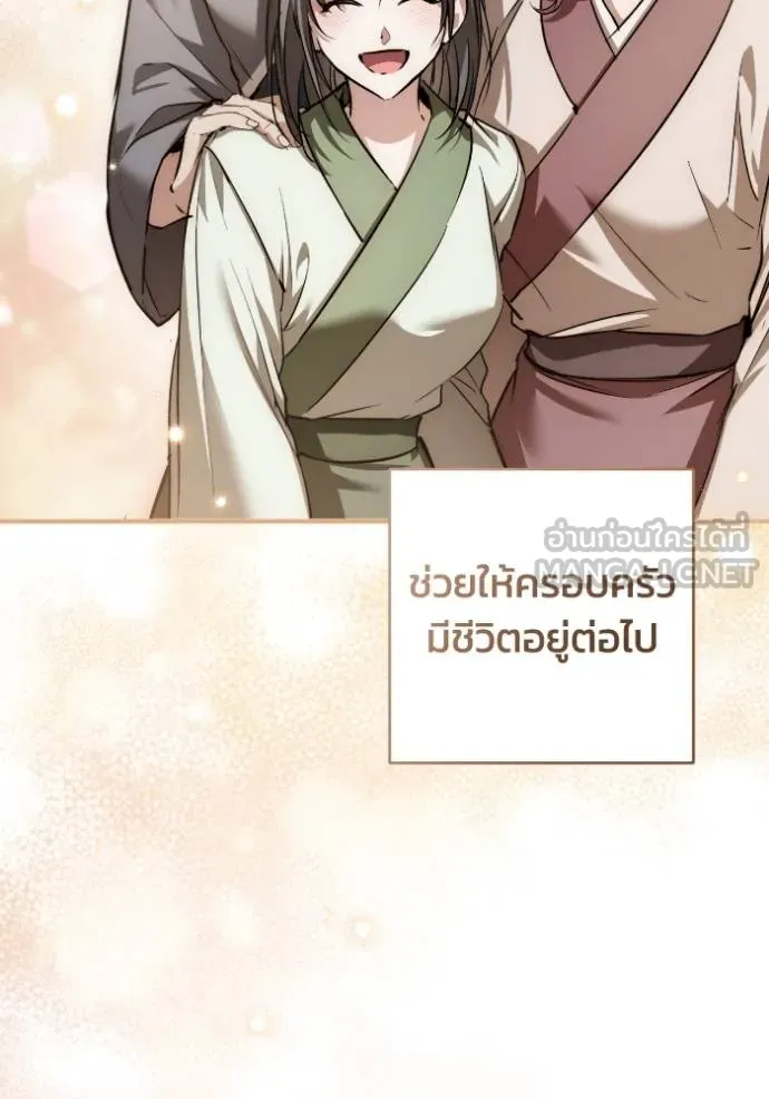 ยามหมาป่าทมิฬ ตอนที่ 40 รูปที่ 118