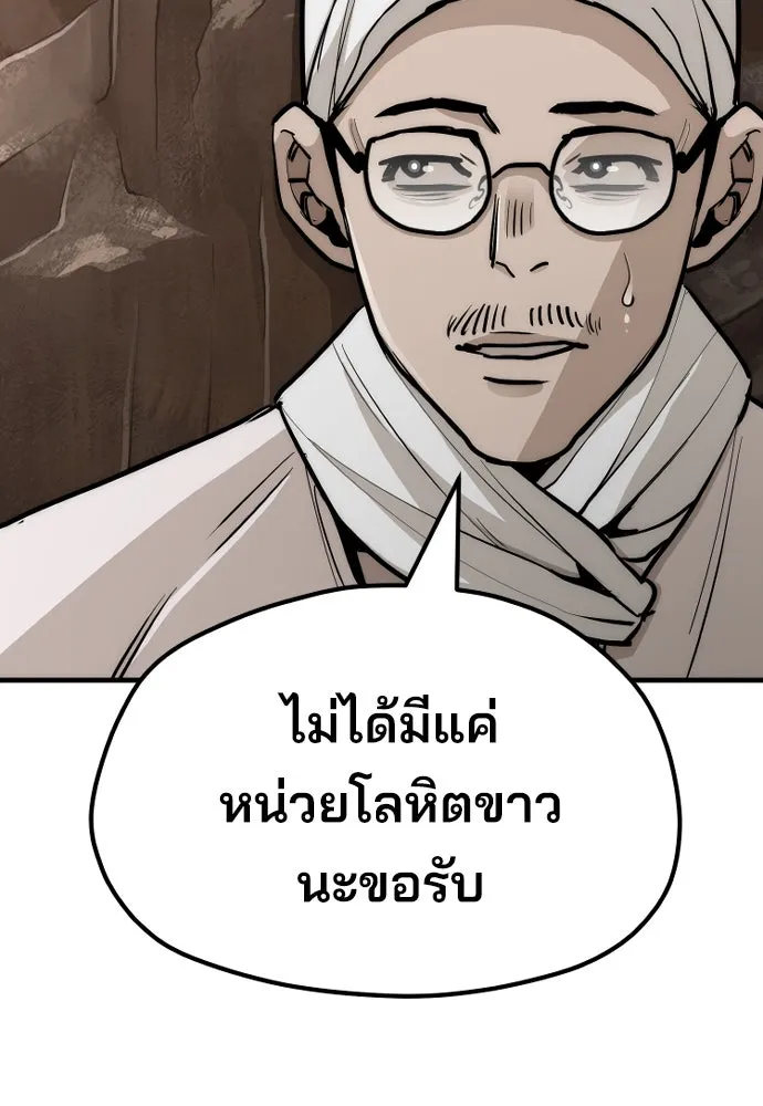 เส้นทางสู่เทพมาร ตอนที่ 43 รูปที่ 85