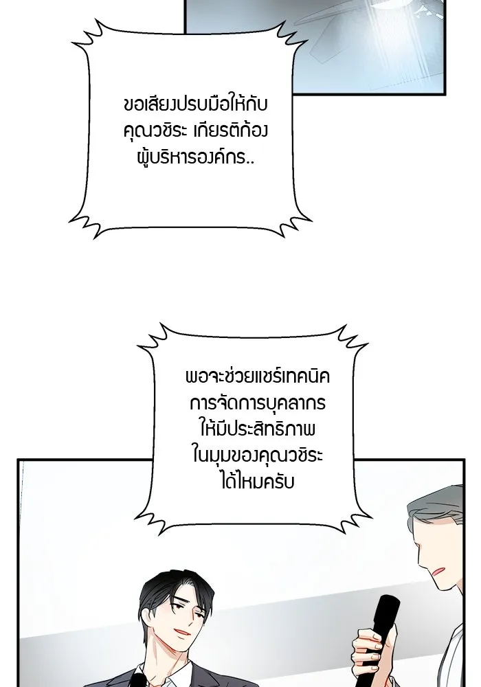 Good Gosh Daddy ตอนที่ 14 จัดทริป รูปที่ 49