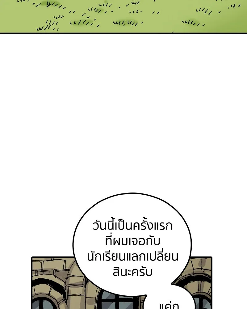 เคลวาเทส อสูรจอมราชัน ตอนที่ 67 สวดภาวนาต่อพระเจ้า (1) รูปที่ 50