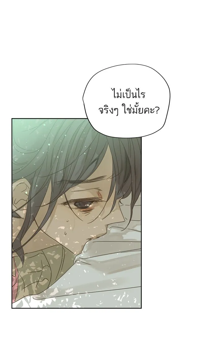 ฉันมันร้าย หรือเพราะโลกไม่น่ารัก ตอนที่ 76 รูปที่ 4