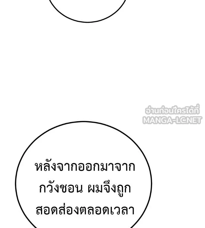 เรียกฉันว่าพระเจ้า ตอนที่ 36 รูปที่ 122