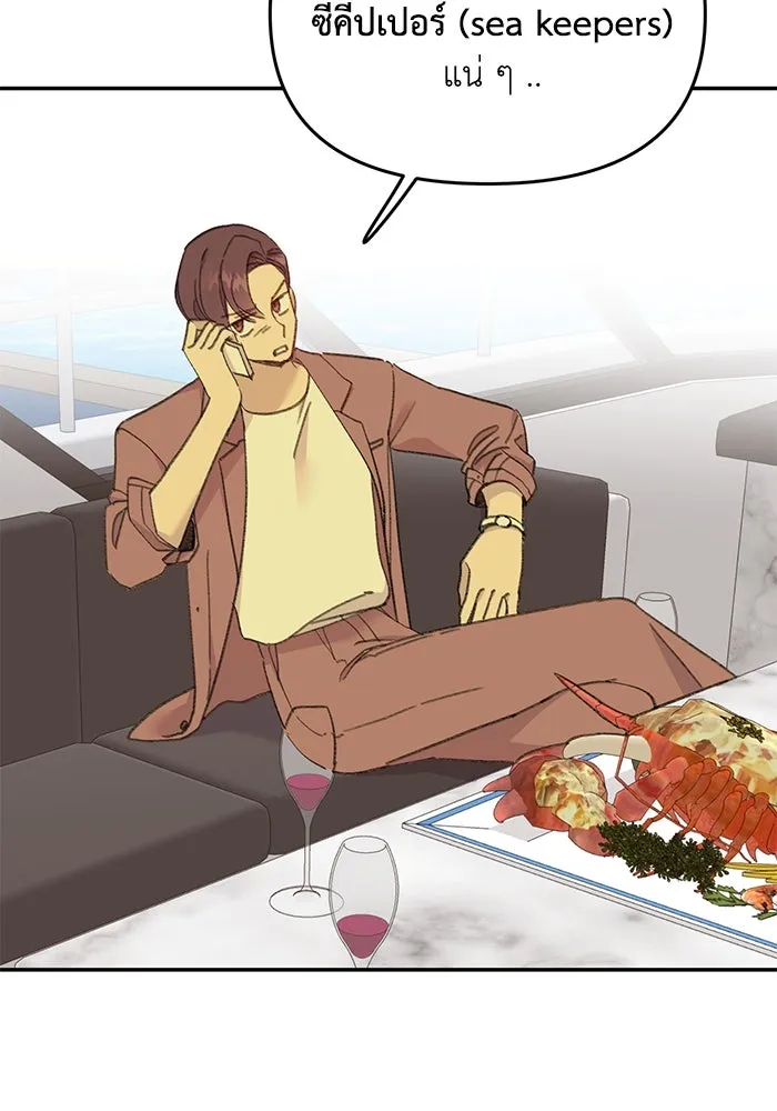 รักน้ำ รักปลา รักเธอนะ ตอนที่ 33 ปลามุ่งมั่น รูปที่ 104