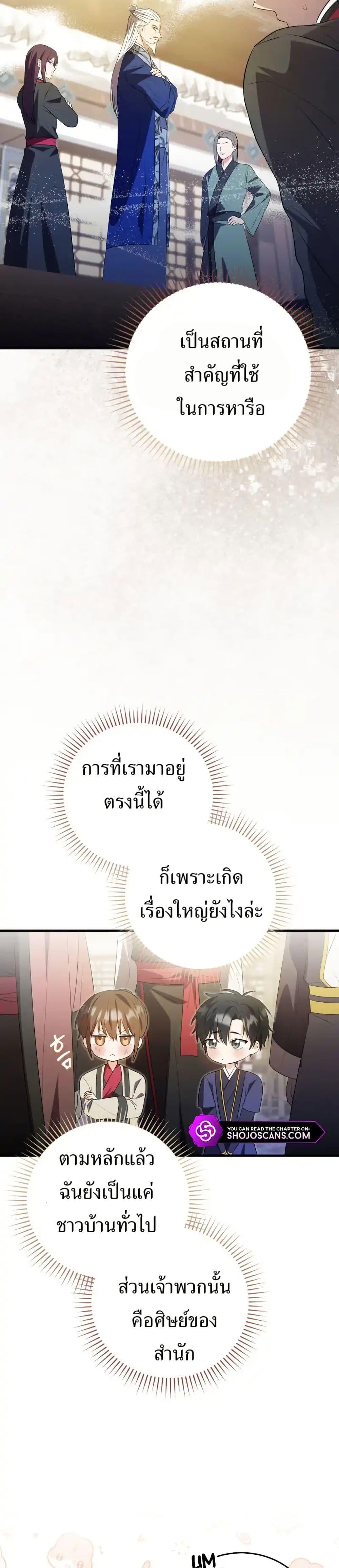 Manga-lc-com อ่านมังงะ อ่านการ์ตูน ออนไลน์ ฟรี I Became The Youngest Disciple of The Mount Hua Sect ตอนที่ 1 2 3 4 5 6 7 8 9 10 11 12 13 14 ฟรี ไม่มีโฆษณา Manga-lc - อ่าน มังงะ อ่าน การ์ตูน ออนไลน์ อ่านมังงะ ฟรี