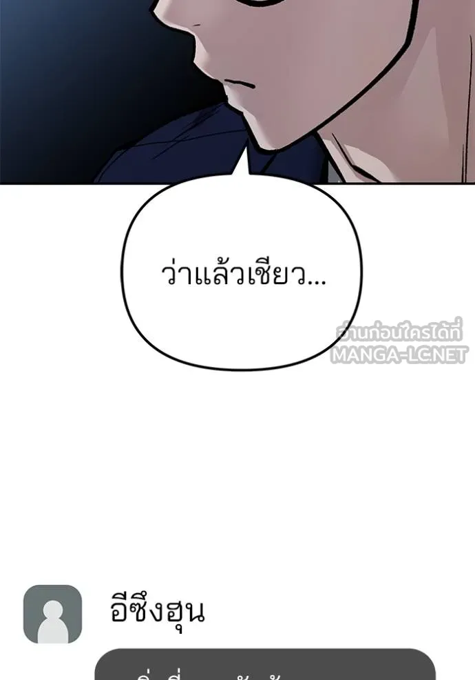 เลวฟาดเลว ตอนที่ 119 รูปที่ 134