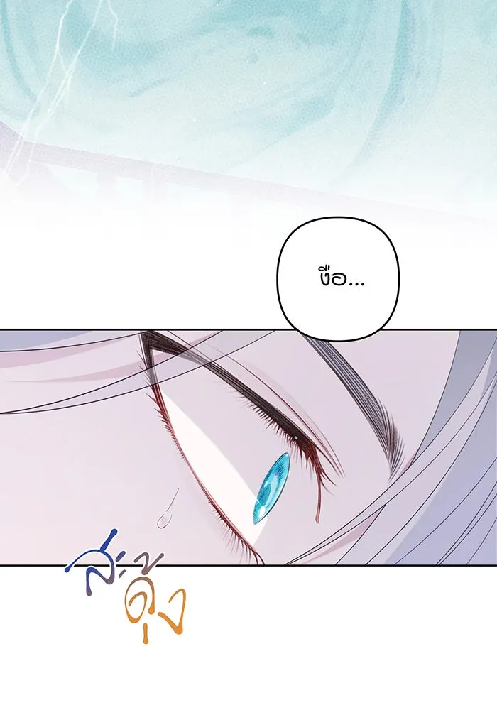 หนูน้อยทรราช ตอนที่ 13 รูปที่ 67