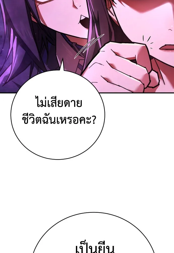 เพชฌฆาตลงทัณฑ์ ตอนที่ 18 รูปที่ 79