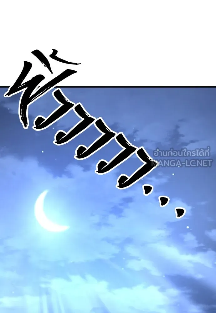 เส้นทางสู่เทพมาร ตอนที่ 128 รูปที่ 54