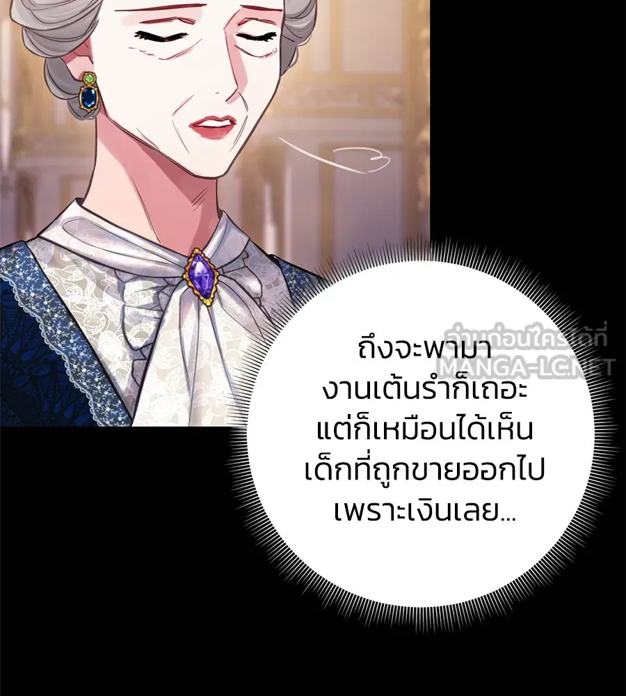 บาสเตียน ตอนที่ 8 รูปที่ 15