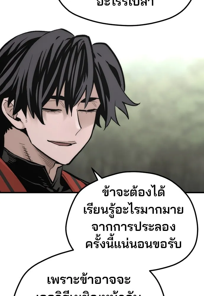 เส้นทางสู่เทพมาร ตอนที่ 113 รูปที่ 164